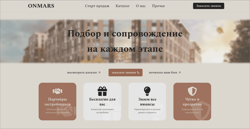 Onmars Real Estate Platform